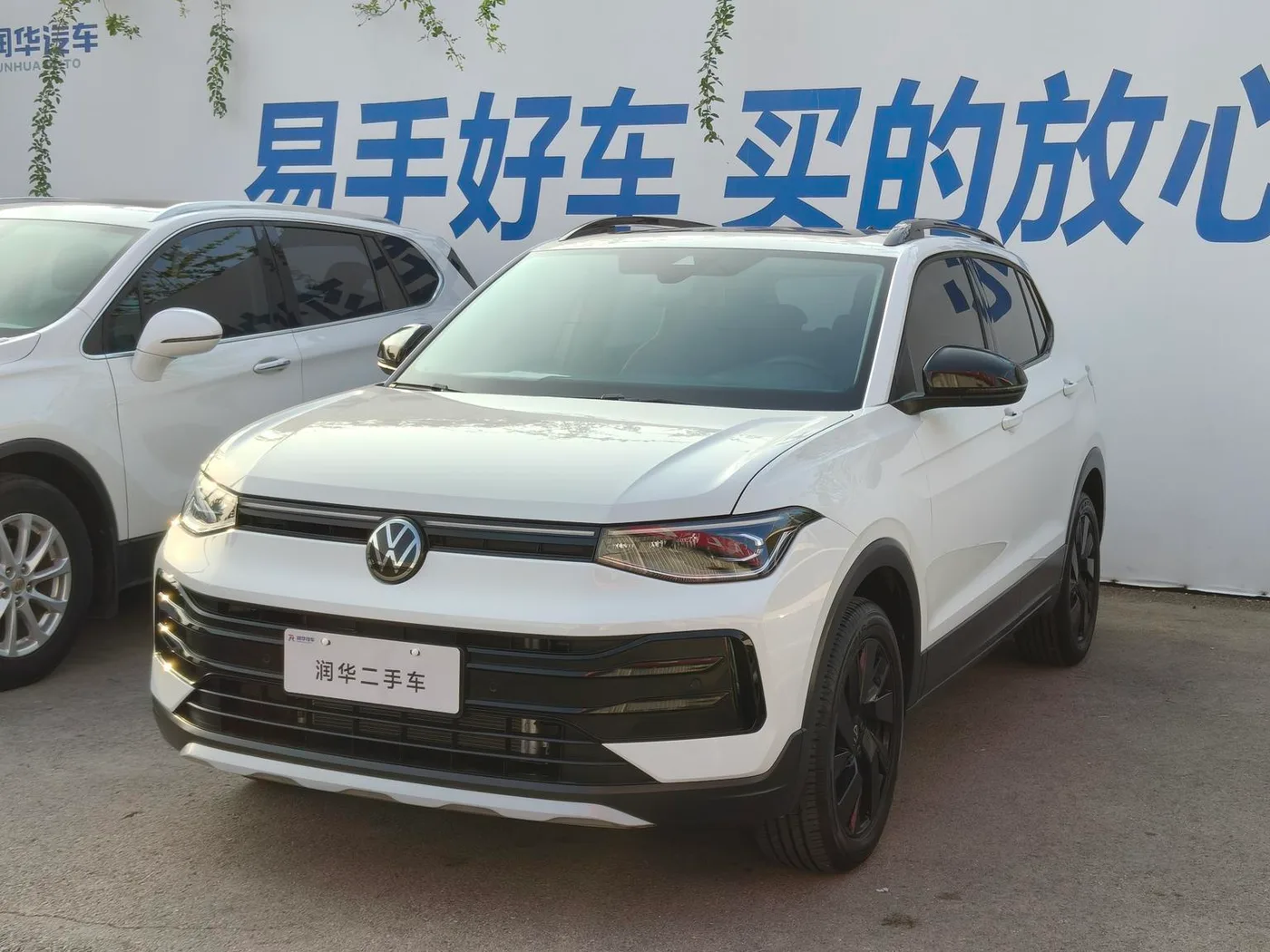 Volkswagen tuyue