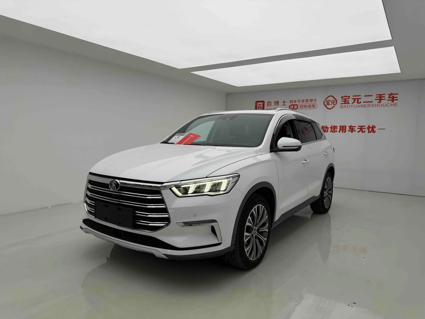 BYD Song Pro DM
