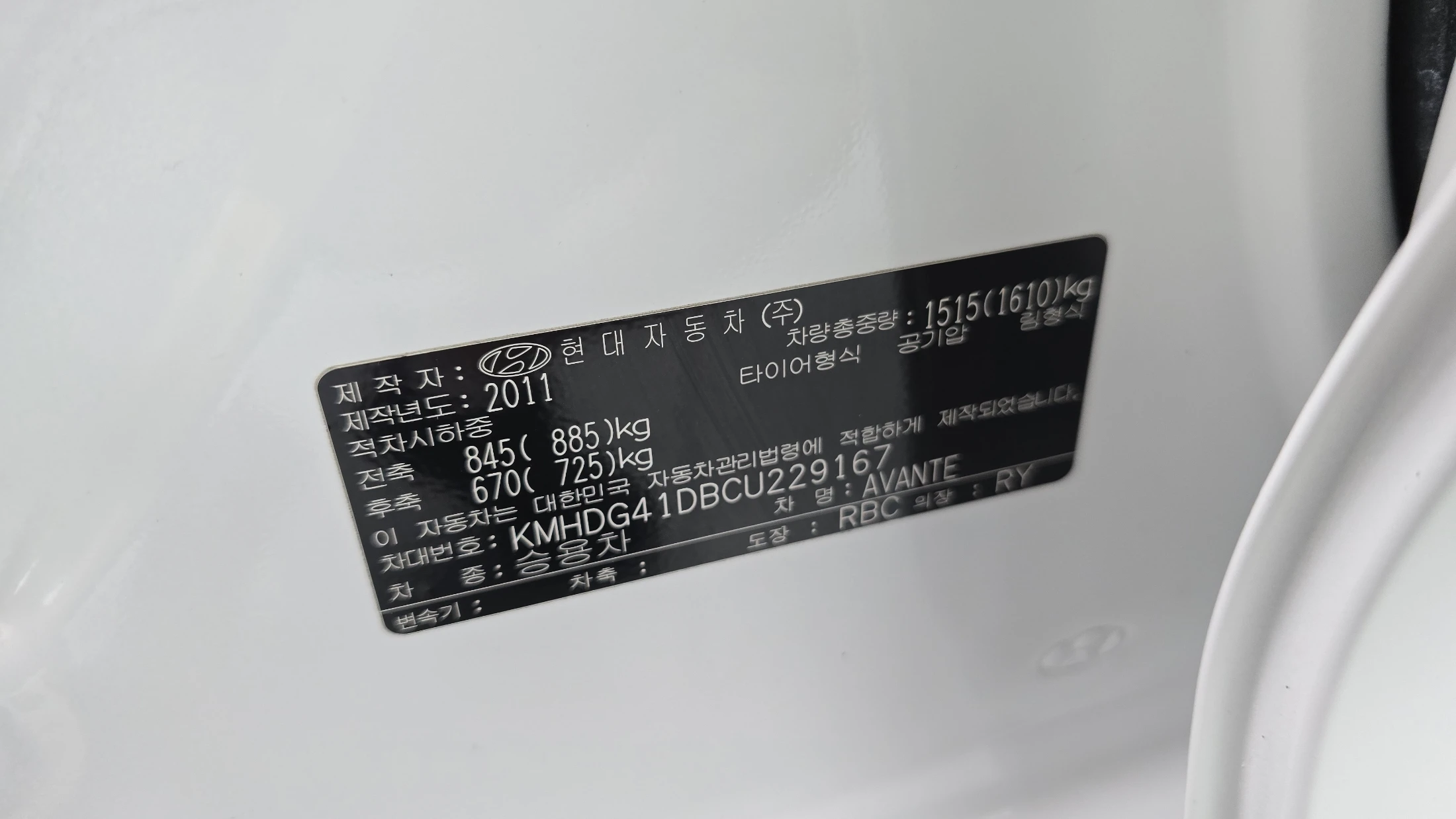 Hyundai Avante MD, 2011 — фото 16