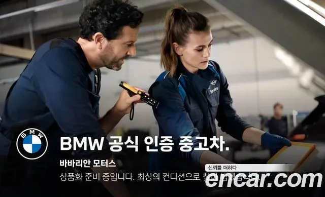 BMW I7 G70