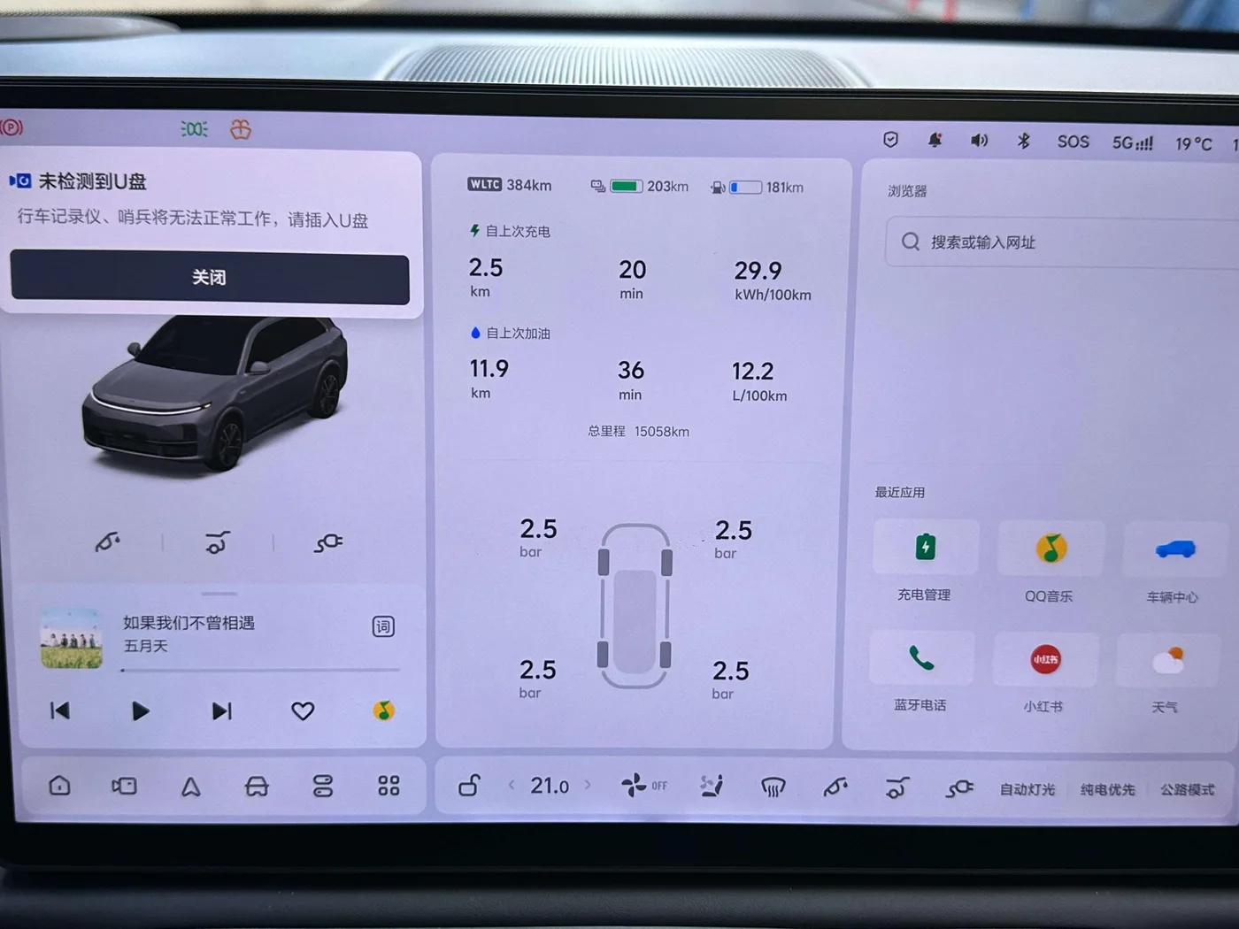 Li Auto Ideal L7, 2025 — фото 13