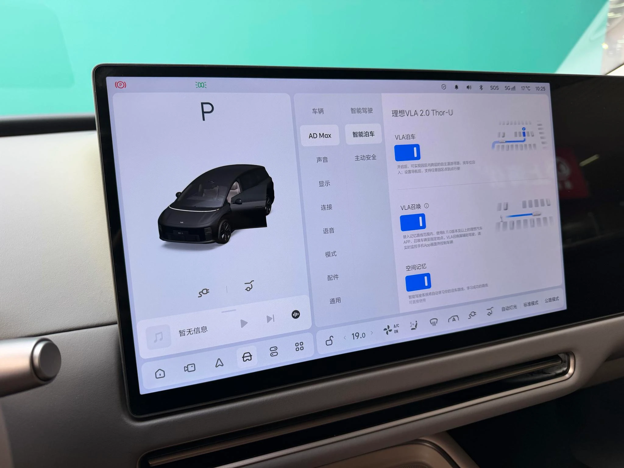 Li Auto ideal i8, 2025 — фото 22