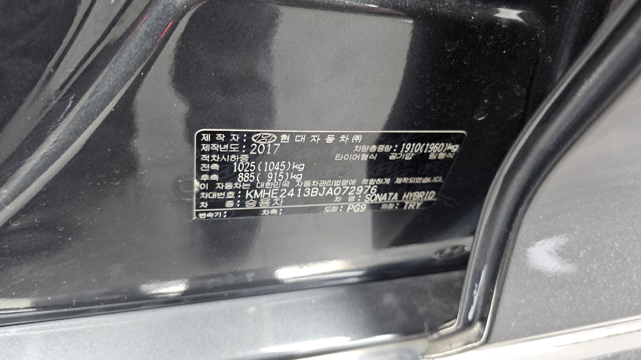 Hyundai Sonata New Rise Hybrid, 2017 — фото 27