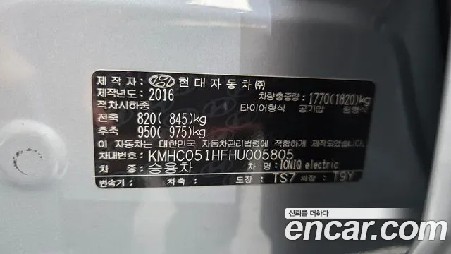 Hyundai Ioniq Ionic Electric, 2016 — фото 27