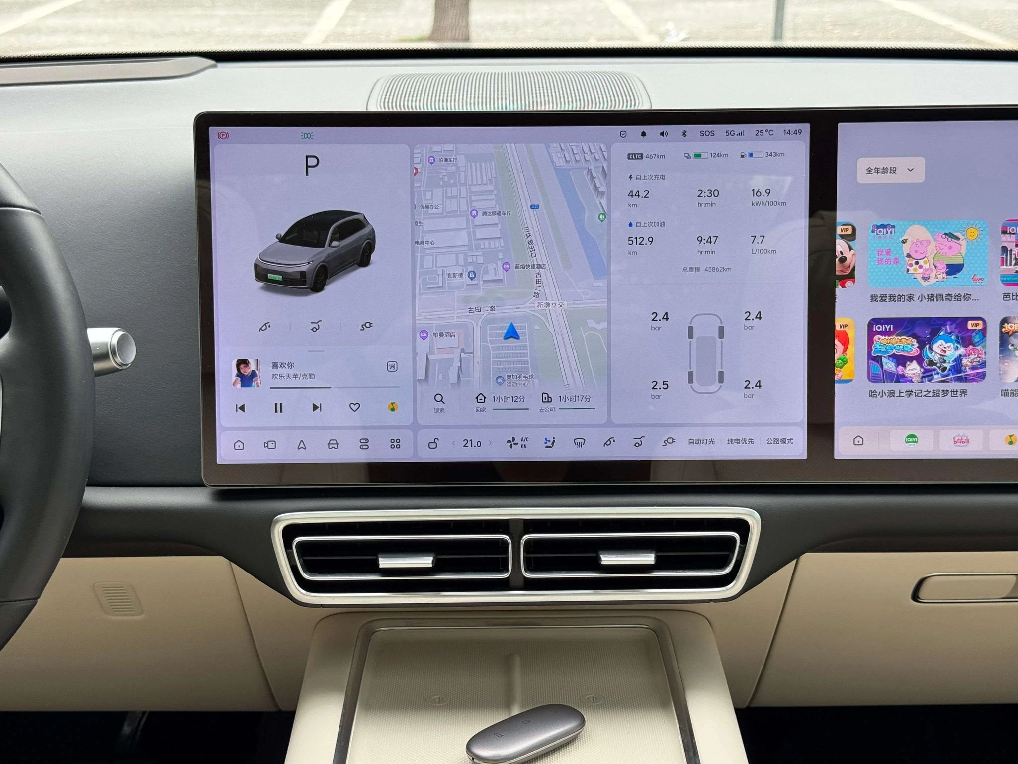 Li Auto Ideal L7, 2023 — фото 17