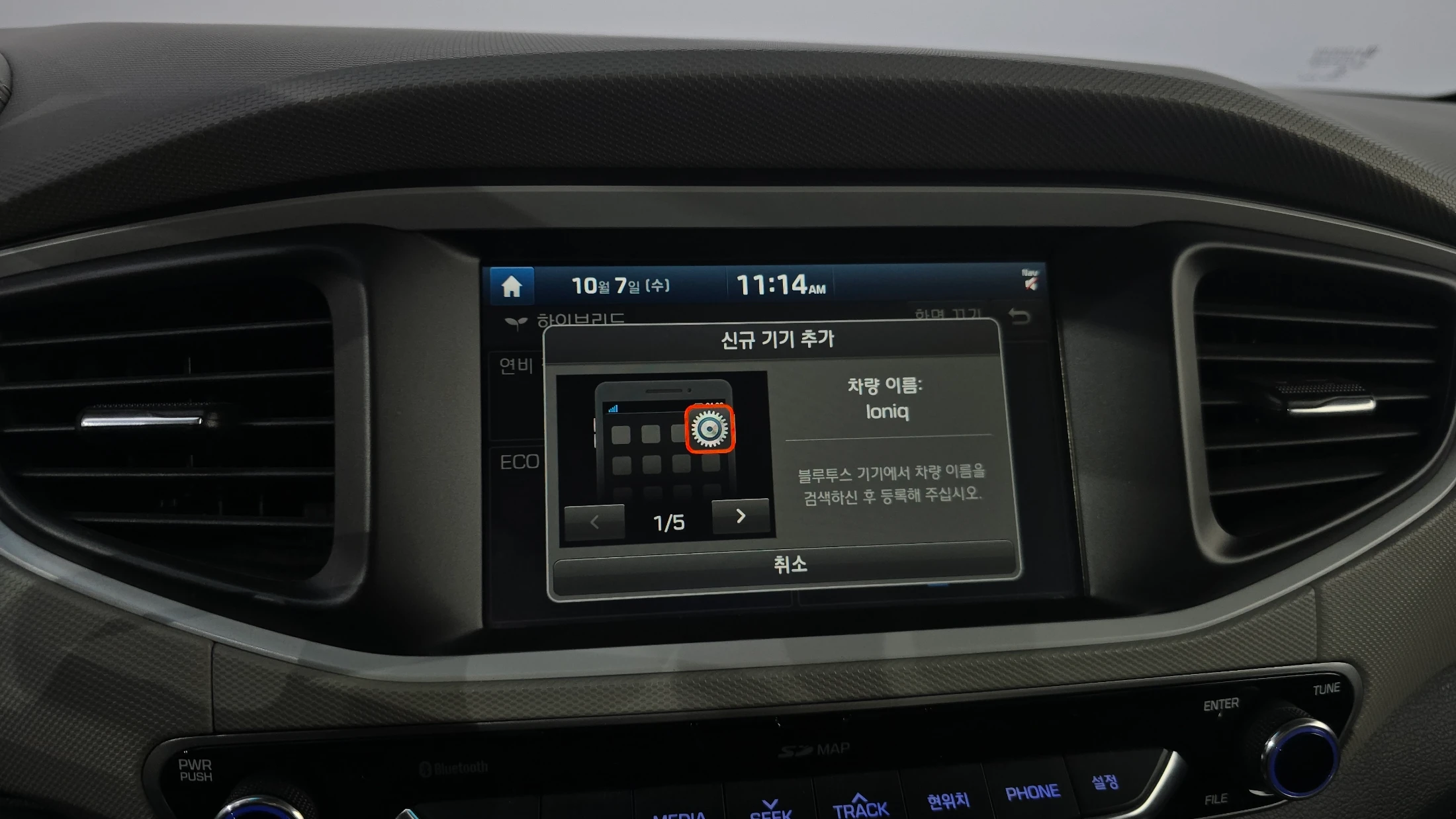 Hyundai Ioniq Ionic Hybrid, 2016 — фото 15
