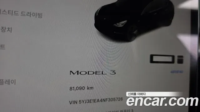 Tesla Model 3, 2022 — фото 8