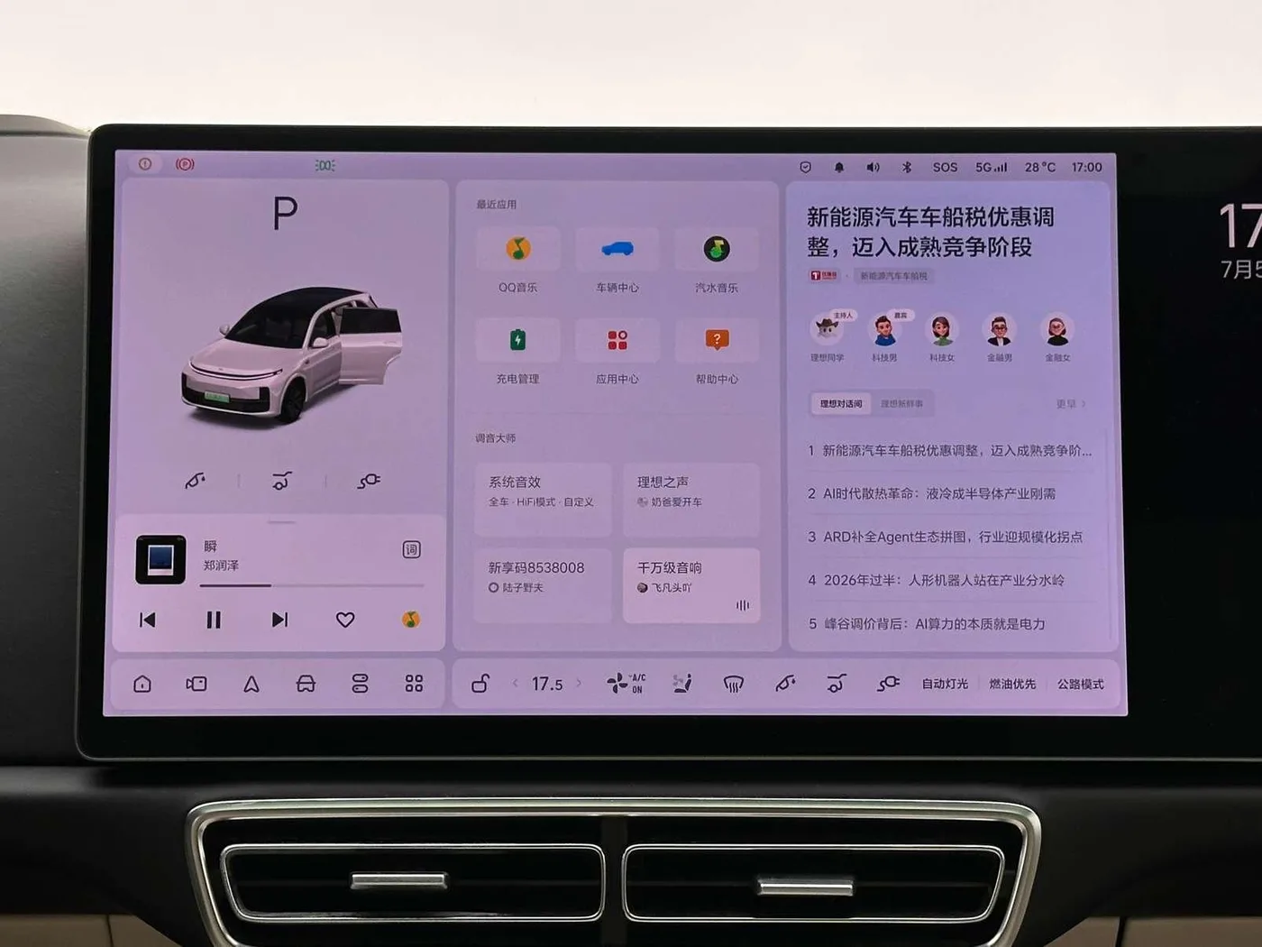 Li Auto Ideal L7, 2023 — фото 13