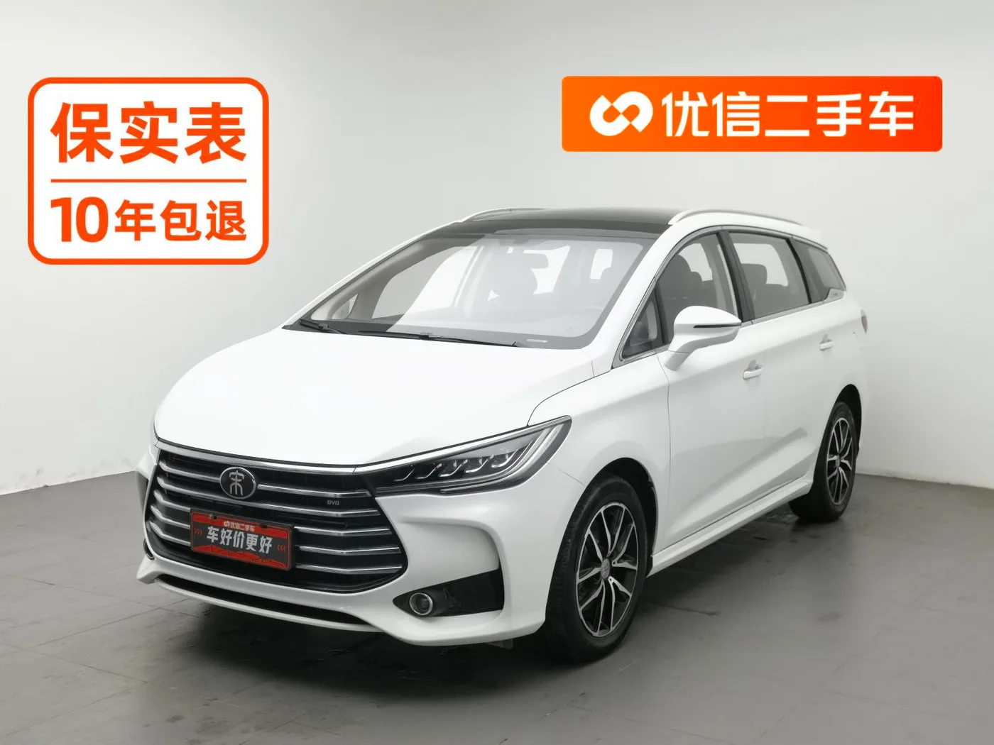BYD Song MAX
