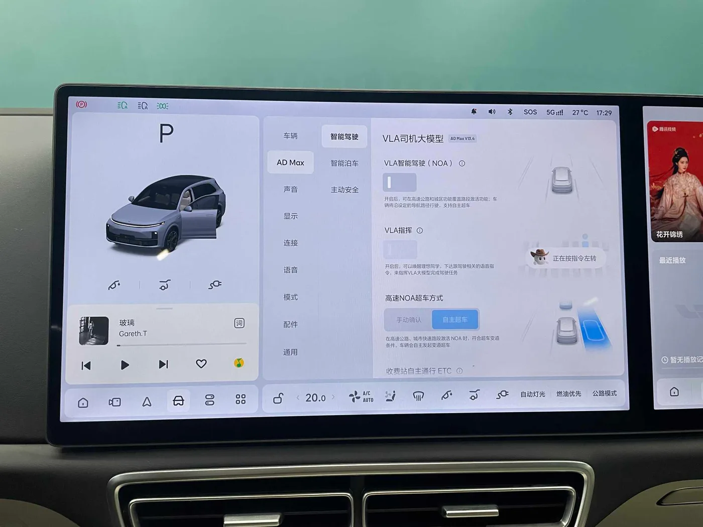 Li Auto Ideal L7, 2025 — фото 16