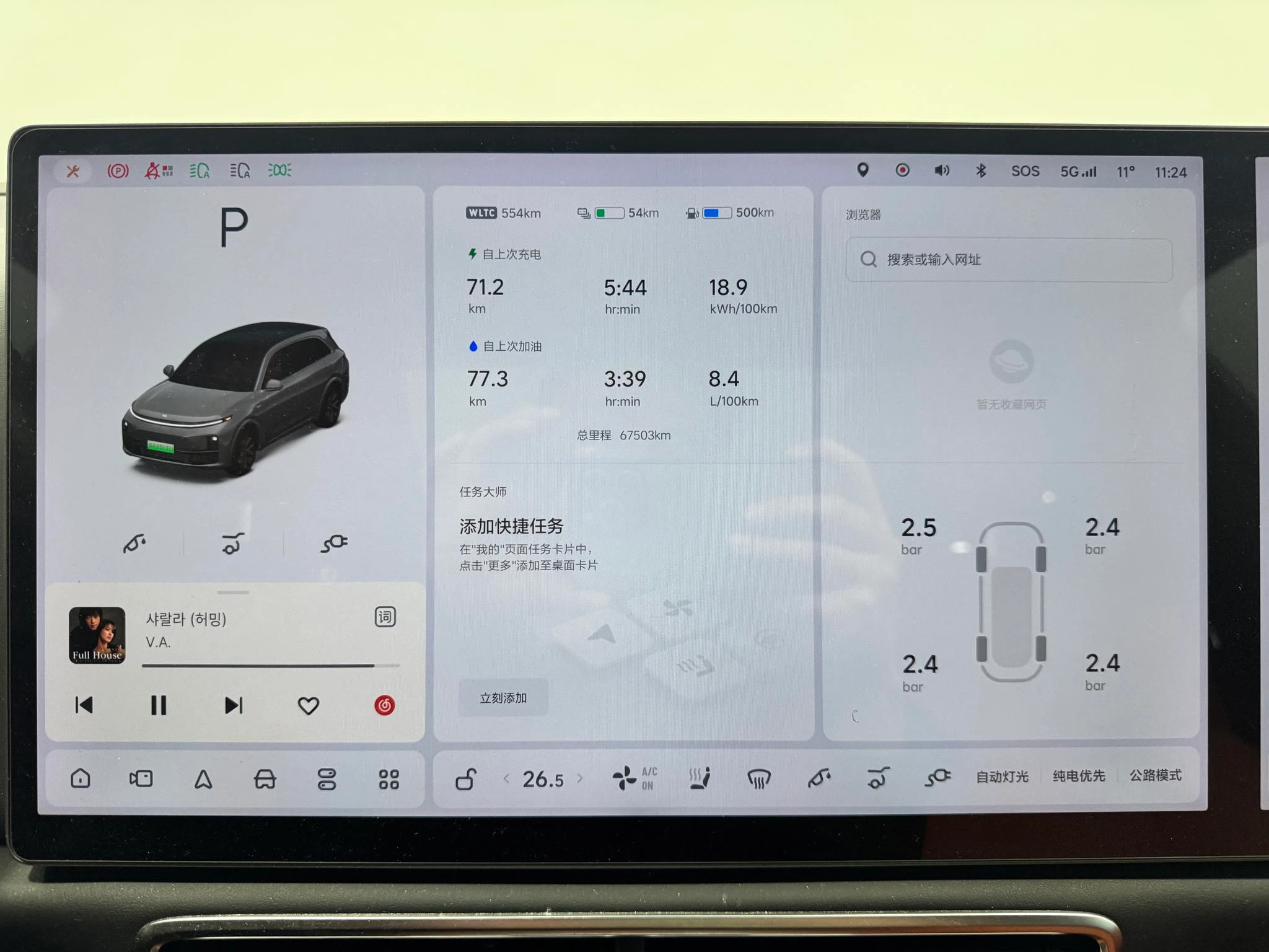 Li Auto Ideal L7, 2023 — фото 10