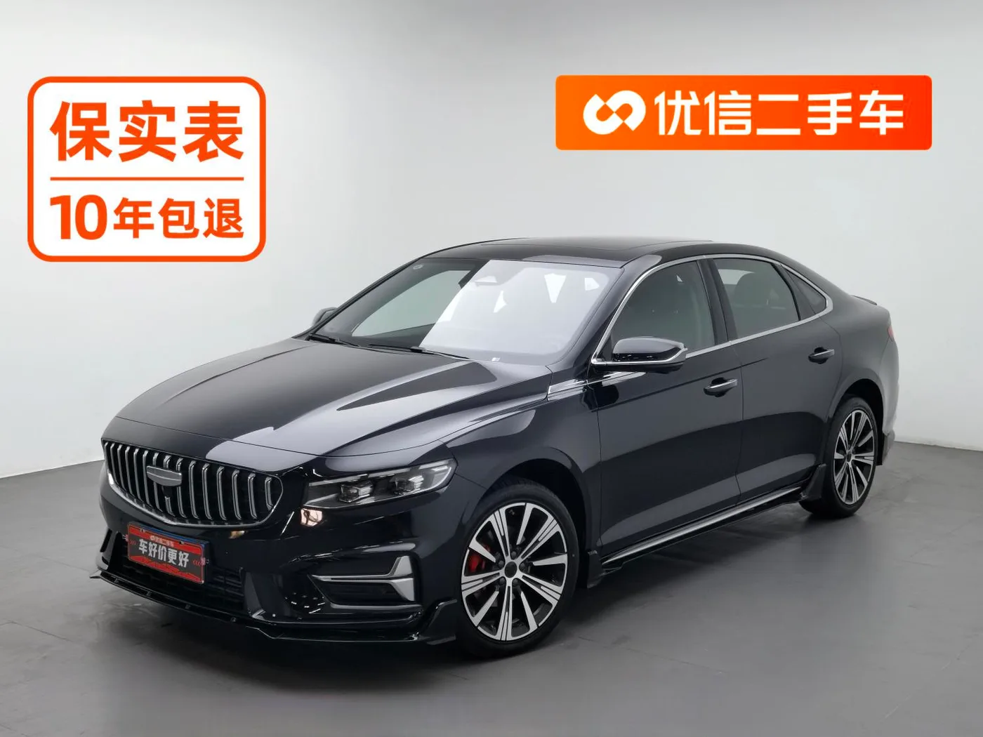 Geely Xing Rui