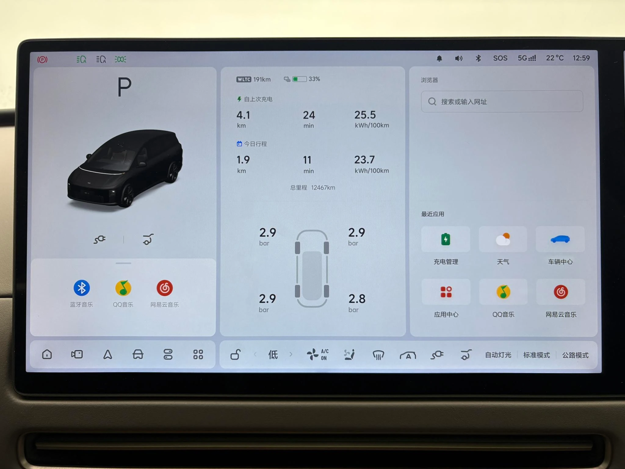 Li Auto ideal i8, 2025 — фото 10
