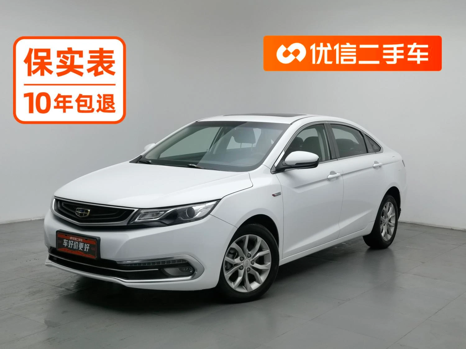 Geely Emgrand GL