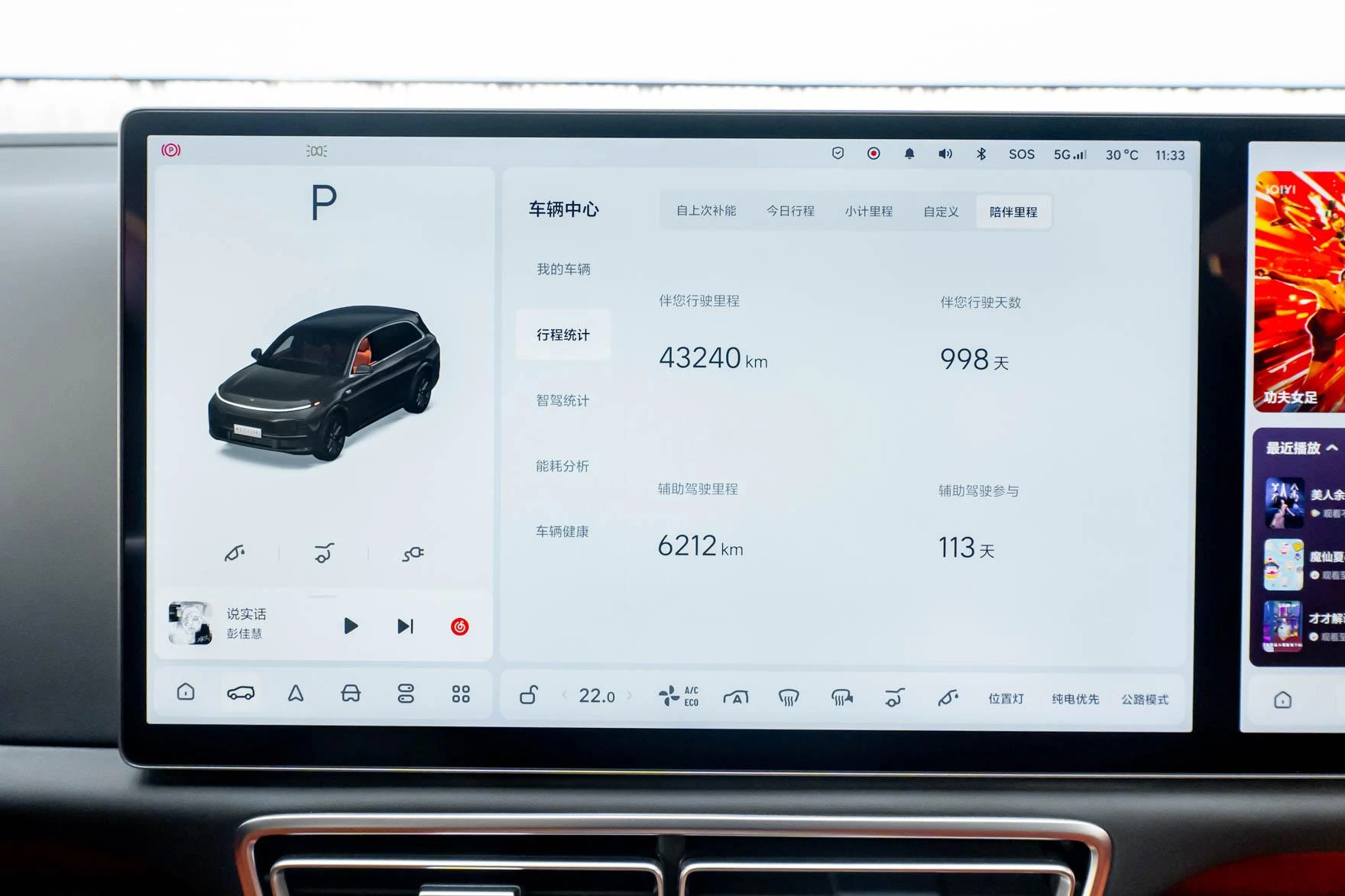 Li Auto Ideal L7, 2023 — фото 14