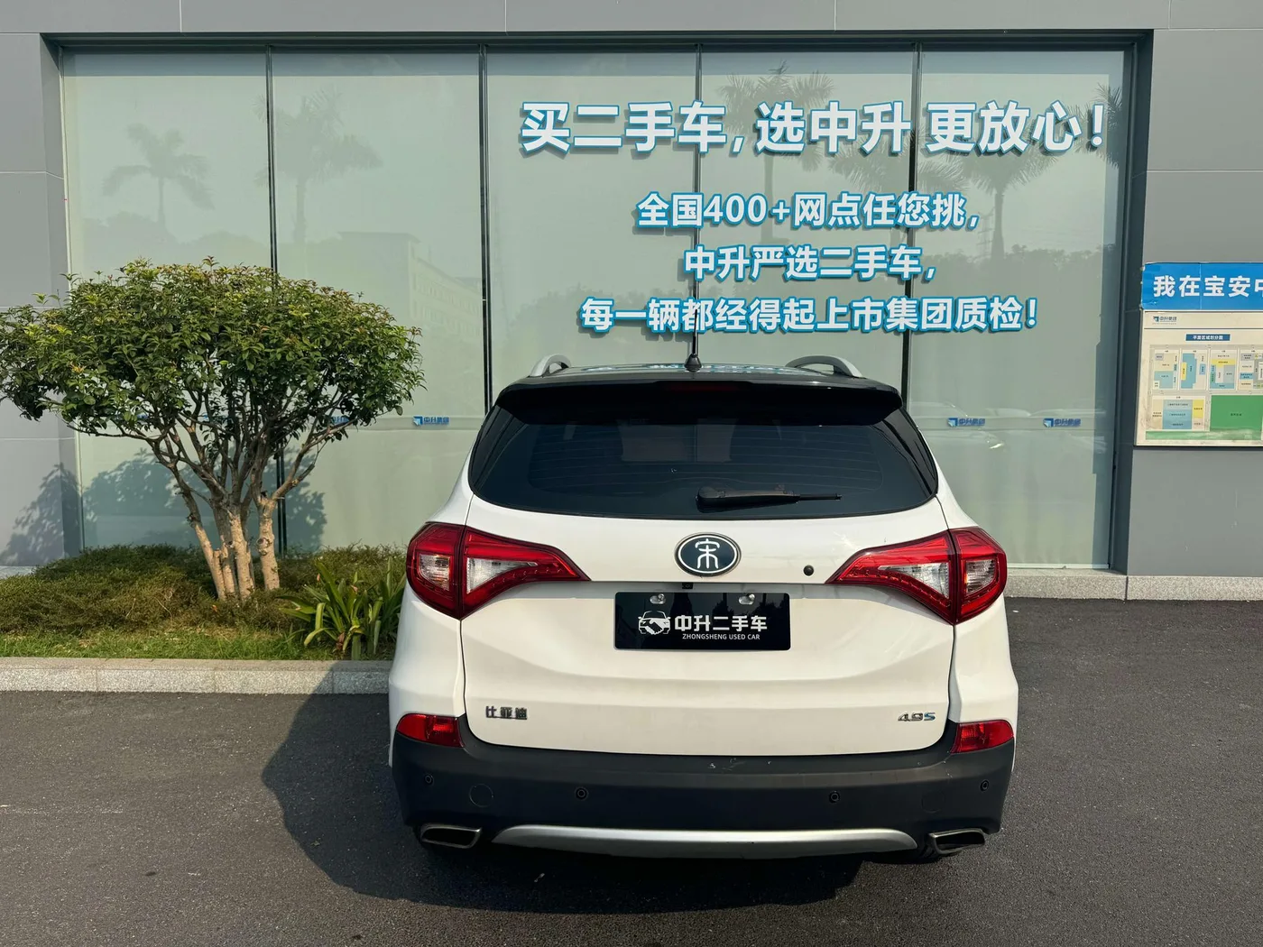 BYD Song DM, 2017 — фото 4