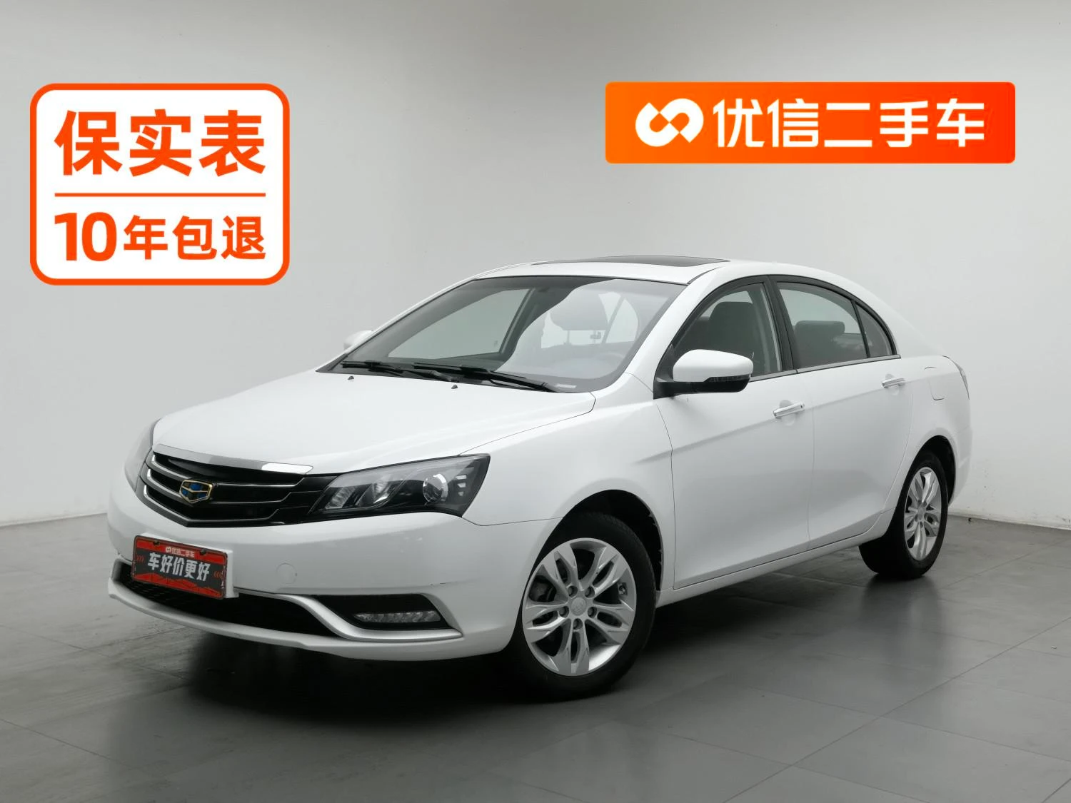 Geely emgrand