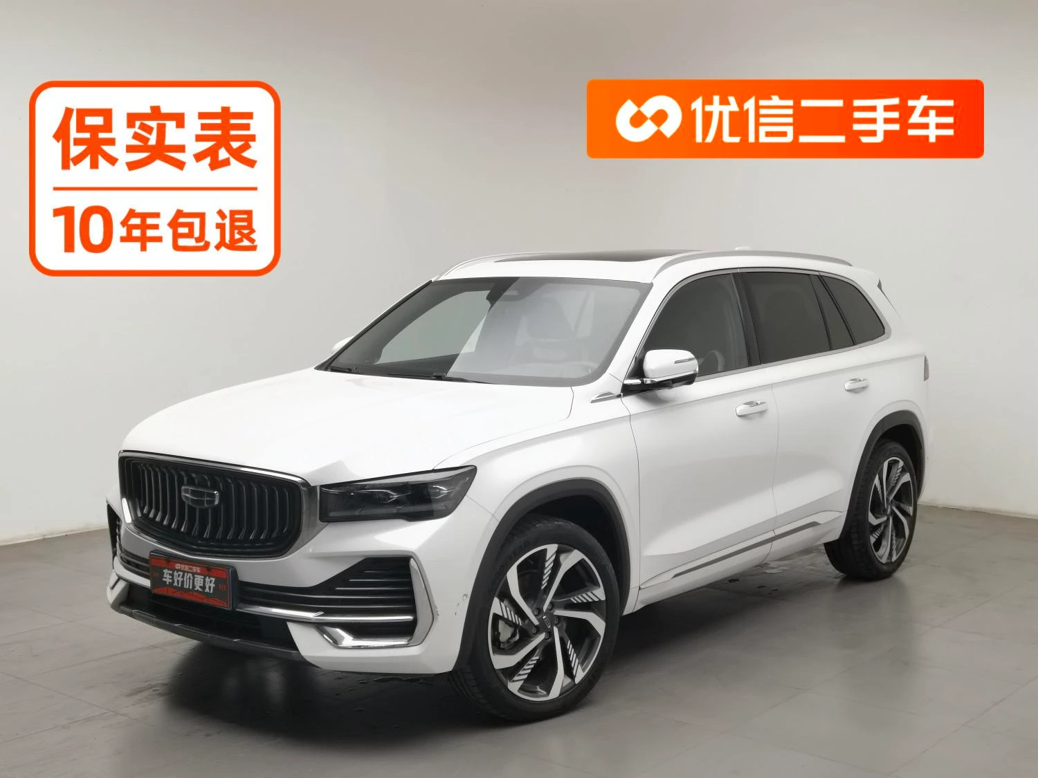 Geely Xingyue L