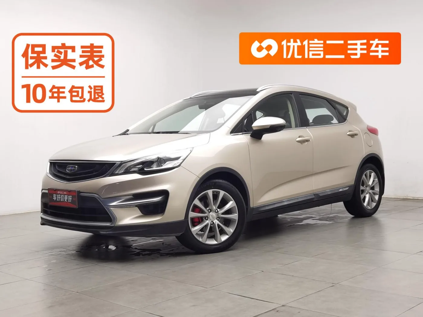 Geely Emgrand GS