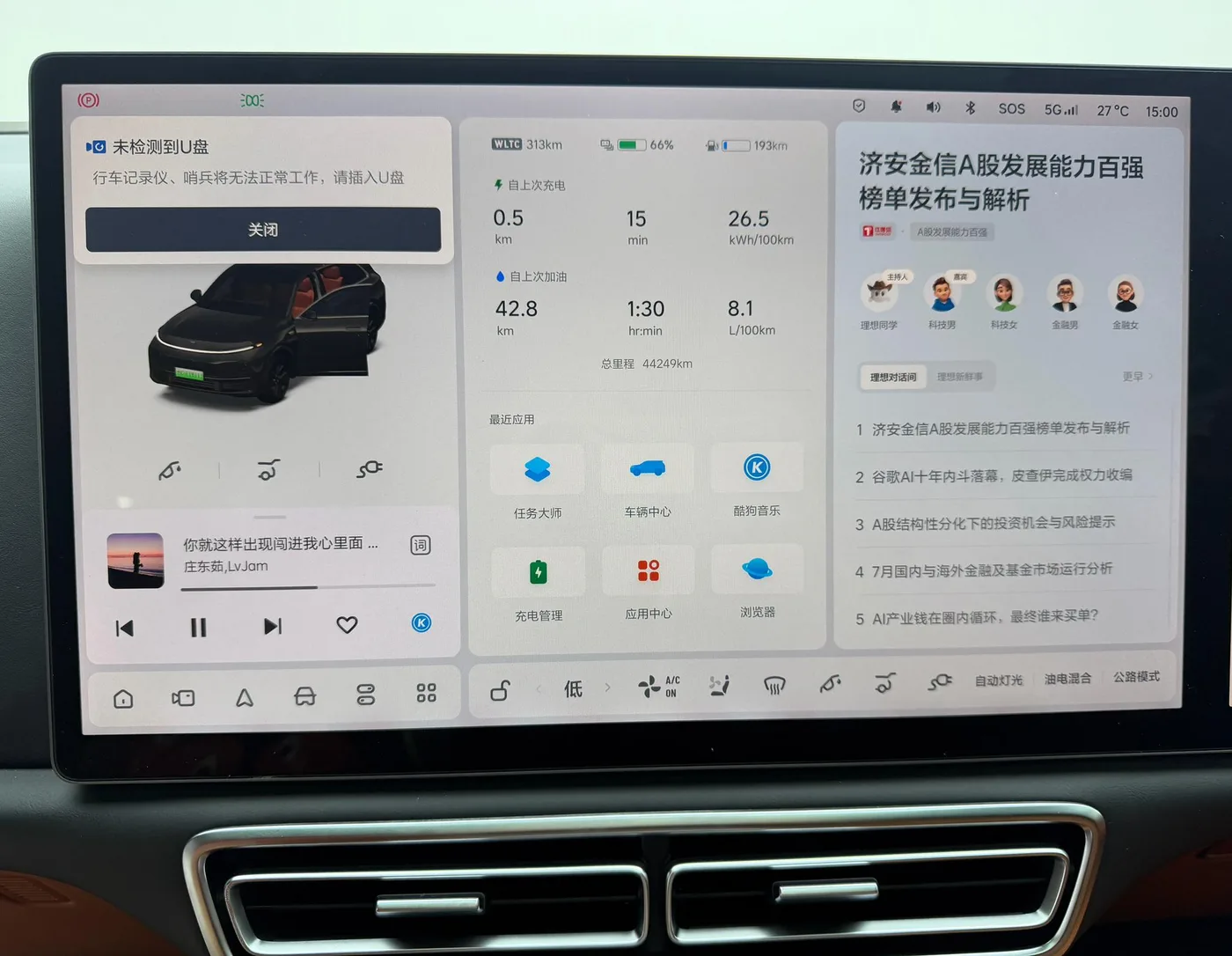 Li Auto Ideal L7, 2023 — фото 10