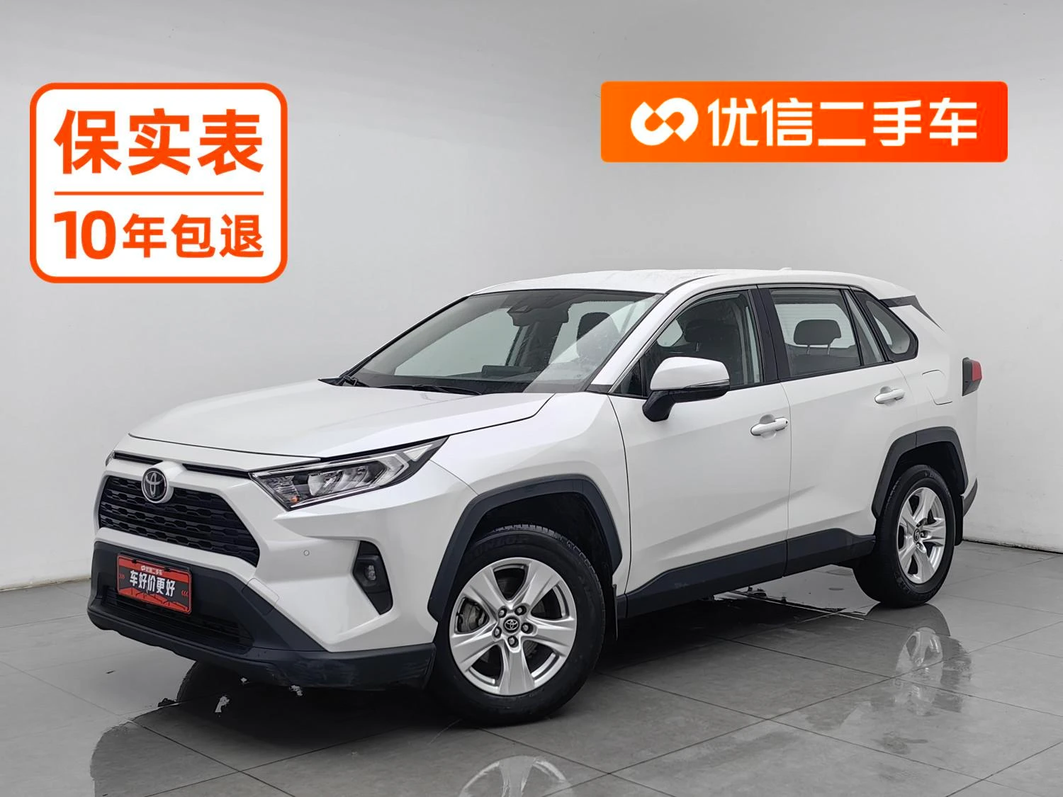 Toyota RAV4 Rongfang