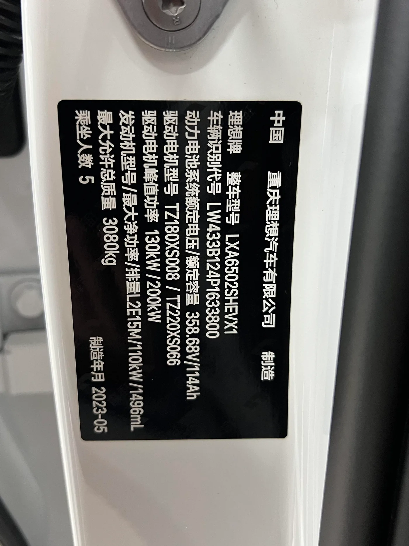 Li Auto Ideal L7, 2023 — фото 16
