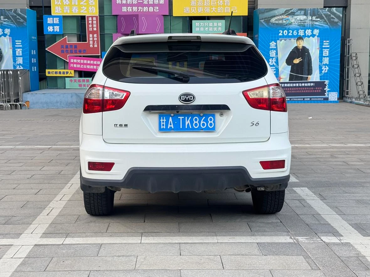 BYD S6, 2013 — фото 13