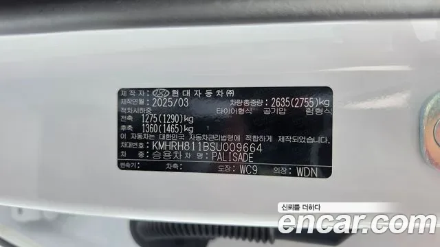 Hyundai Palisade LX3, 2025 — фото 30