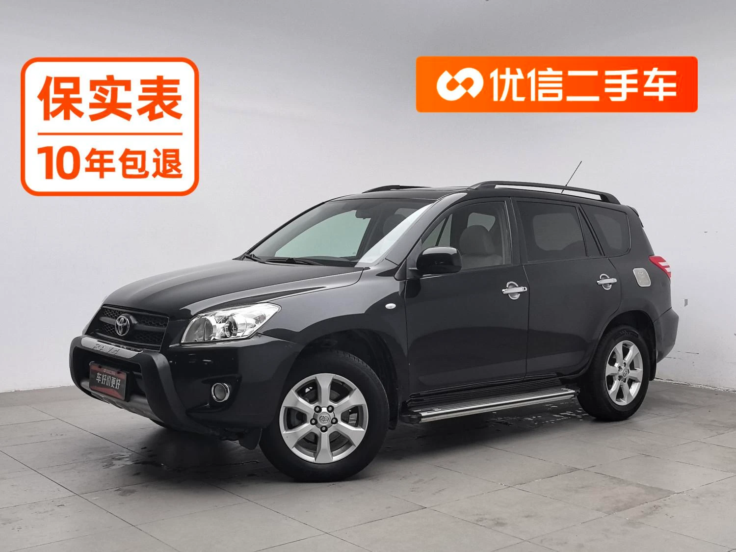 Toyota RAV4 Rongfang