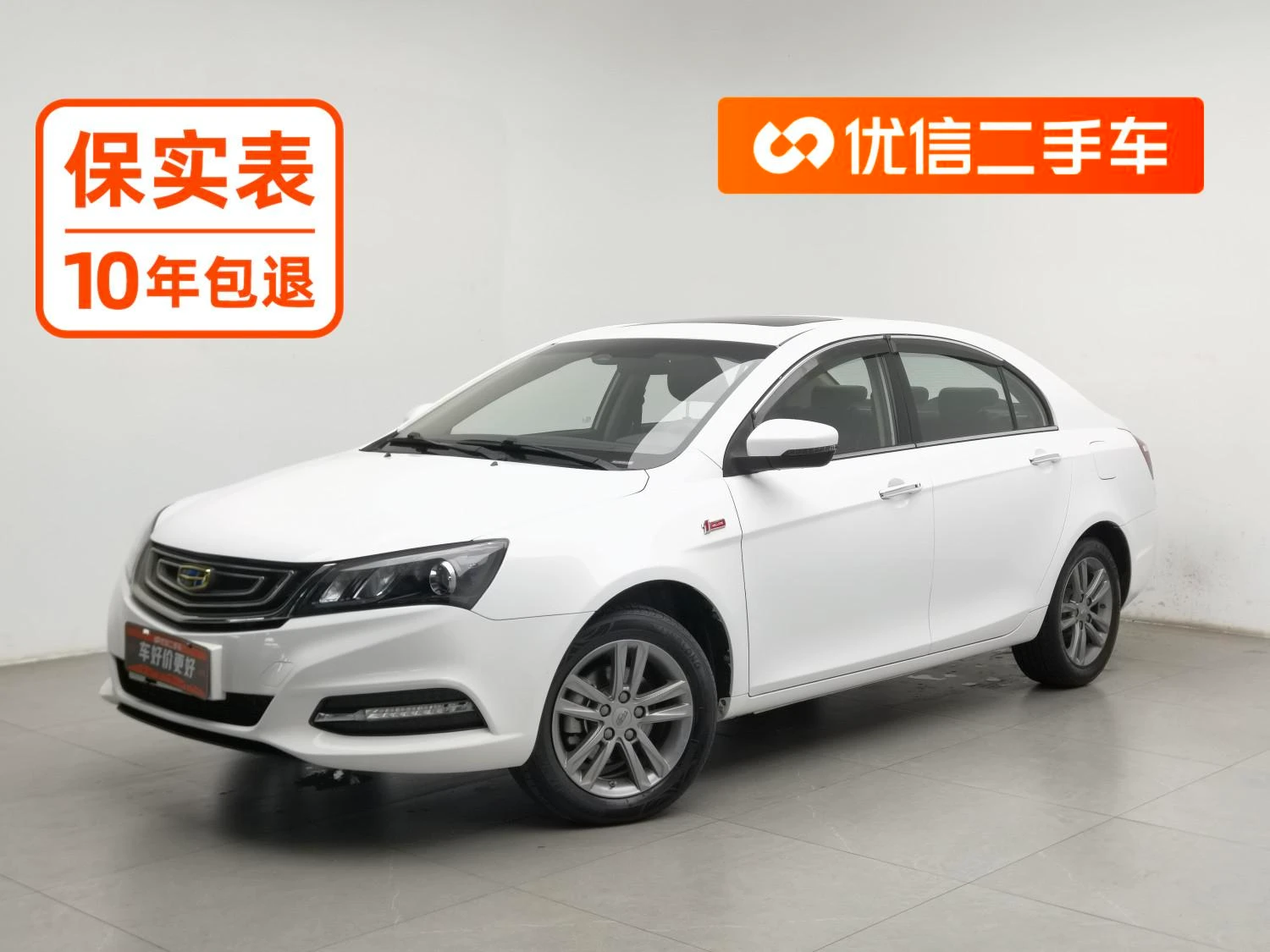 Geely emgrand