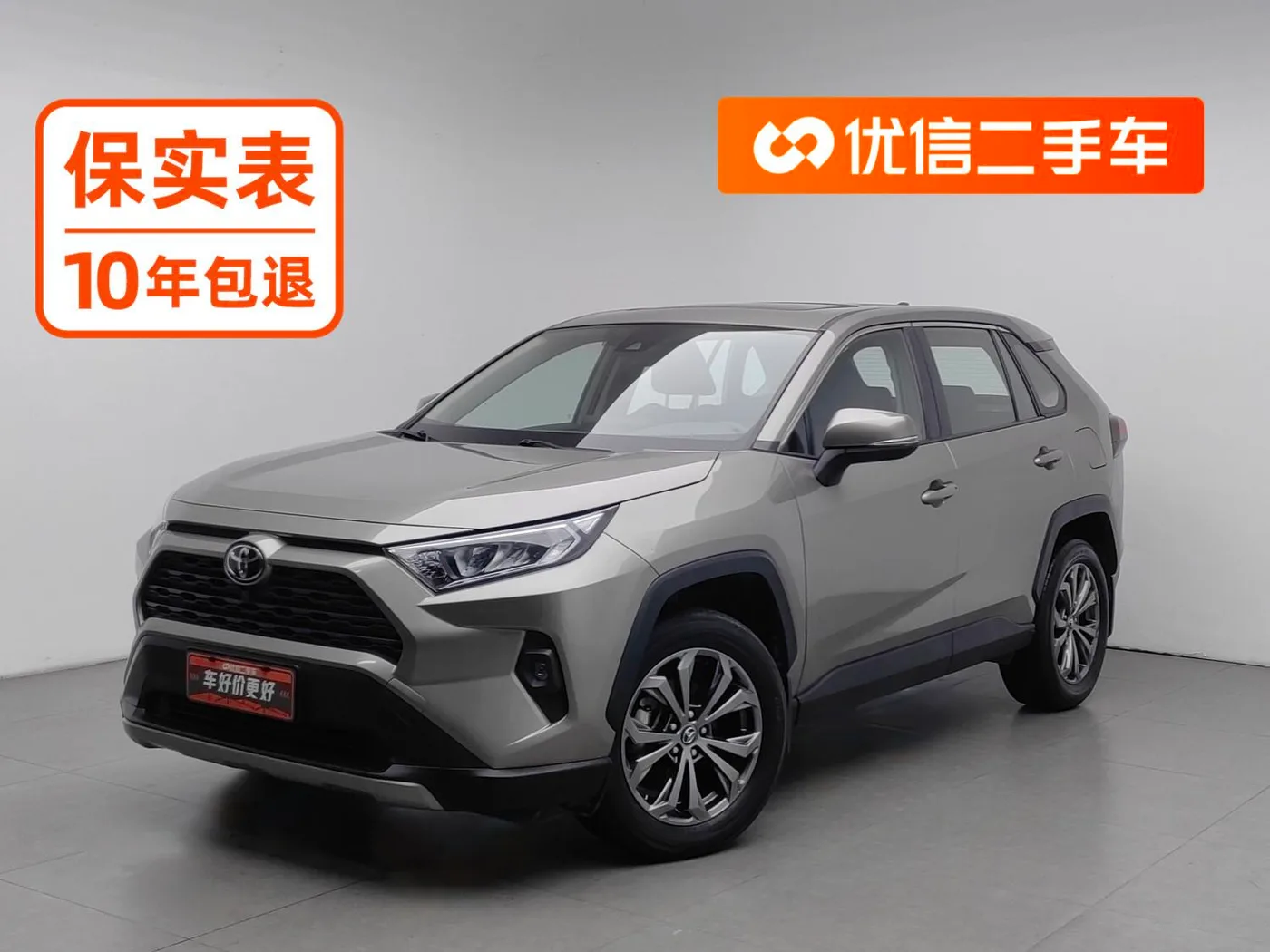 Toyota RAV4 Rongfang