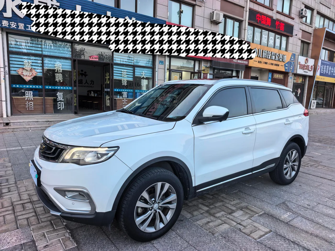 Geely Boyue