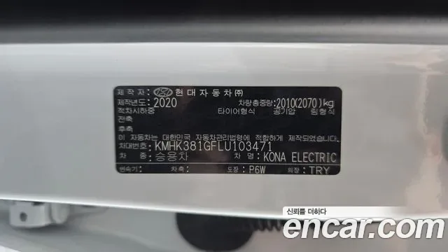 Hyundai Kona Electric, 2020 — фото 30