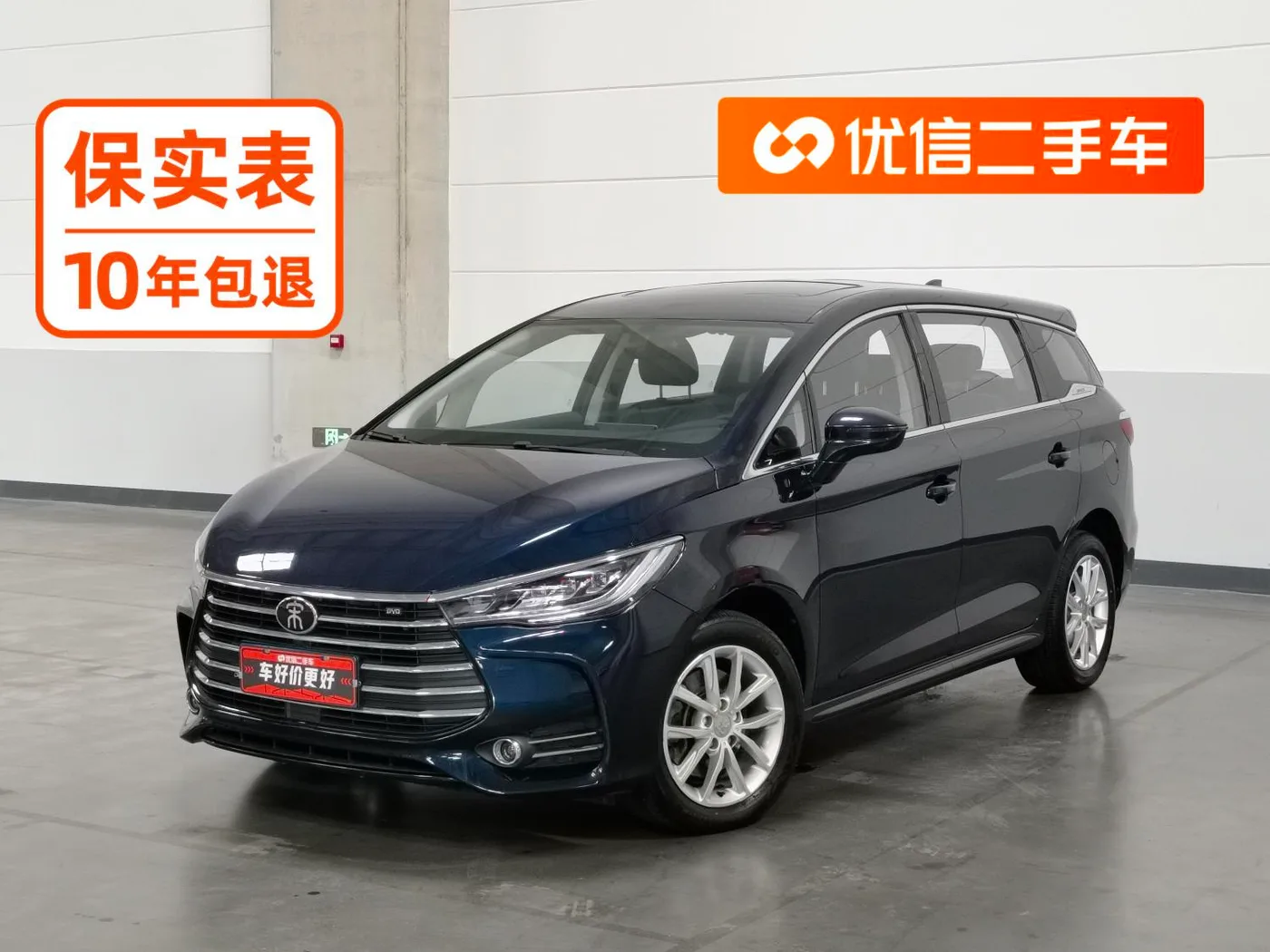 BYD Song MAX