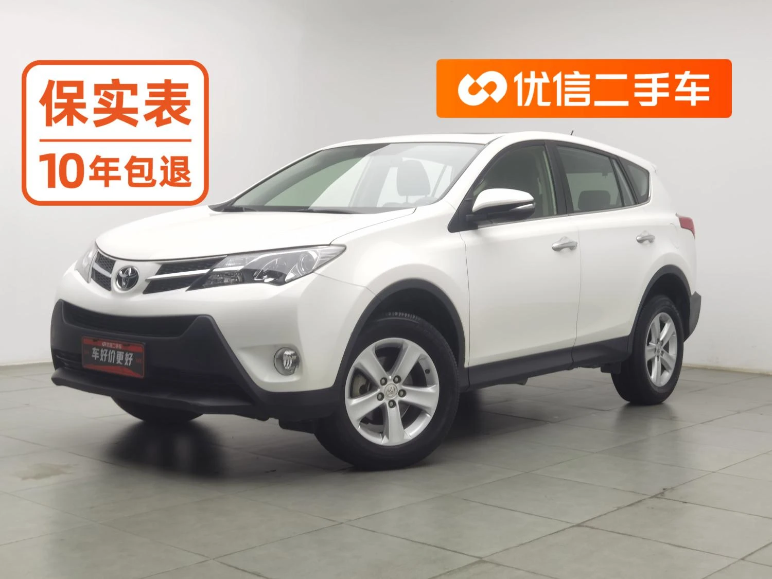 Toyota RAV4 Rongfang
