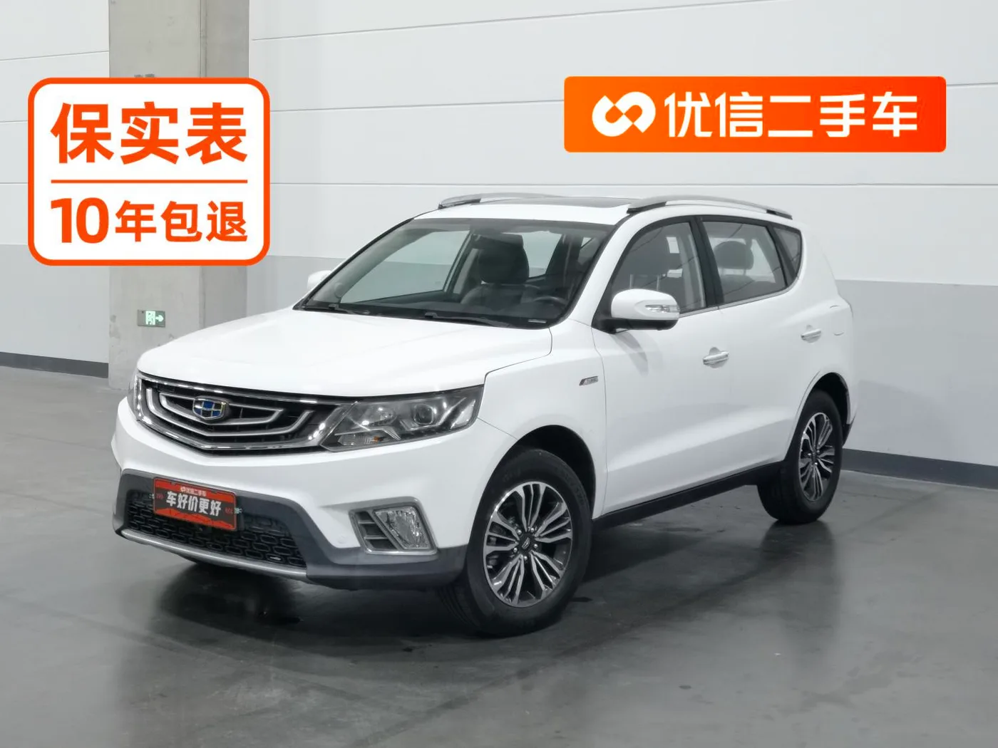 Geely Vision X6
