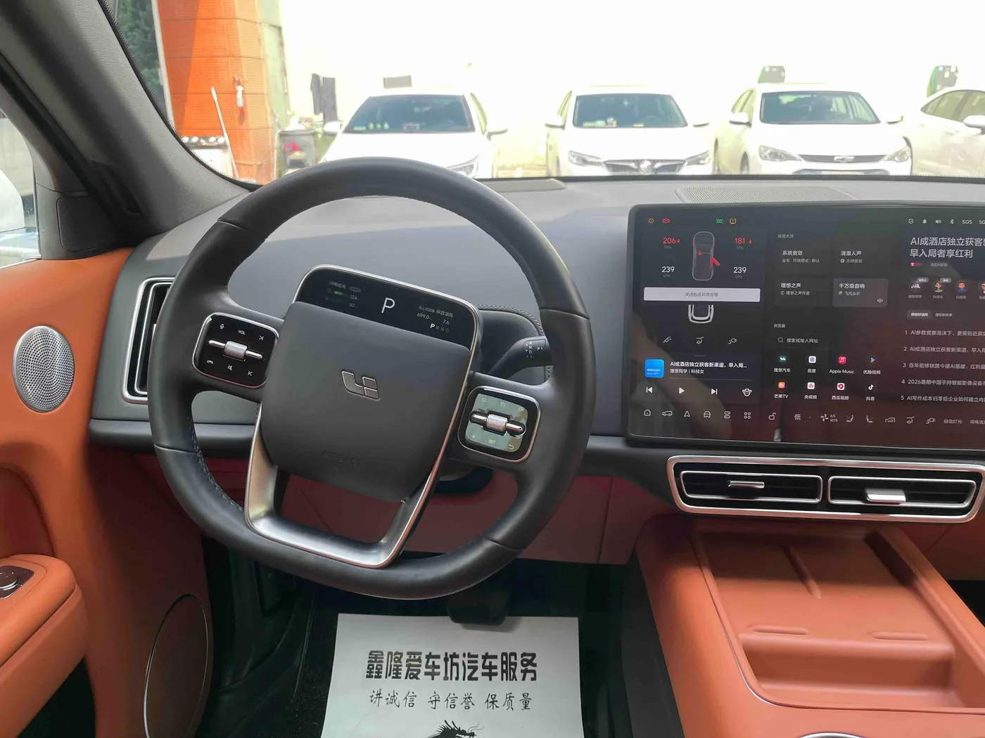 Li Auto Ideal L7, 2023 — фото 12