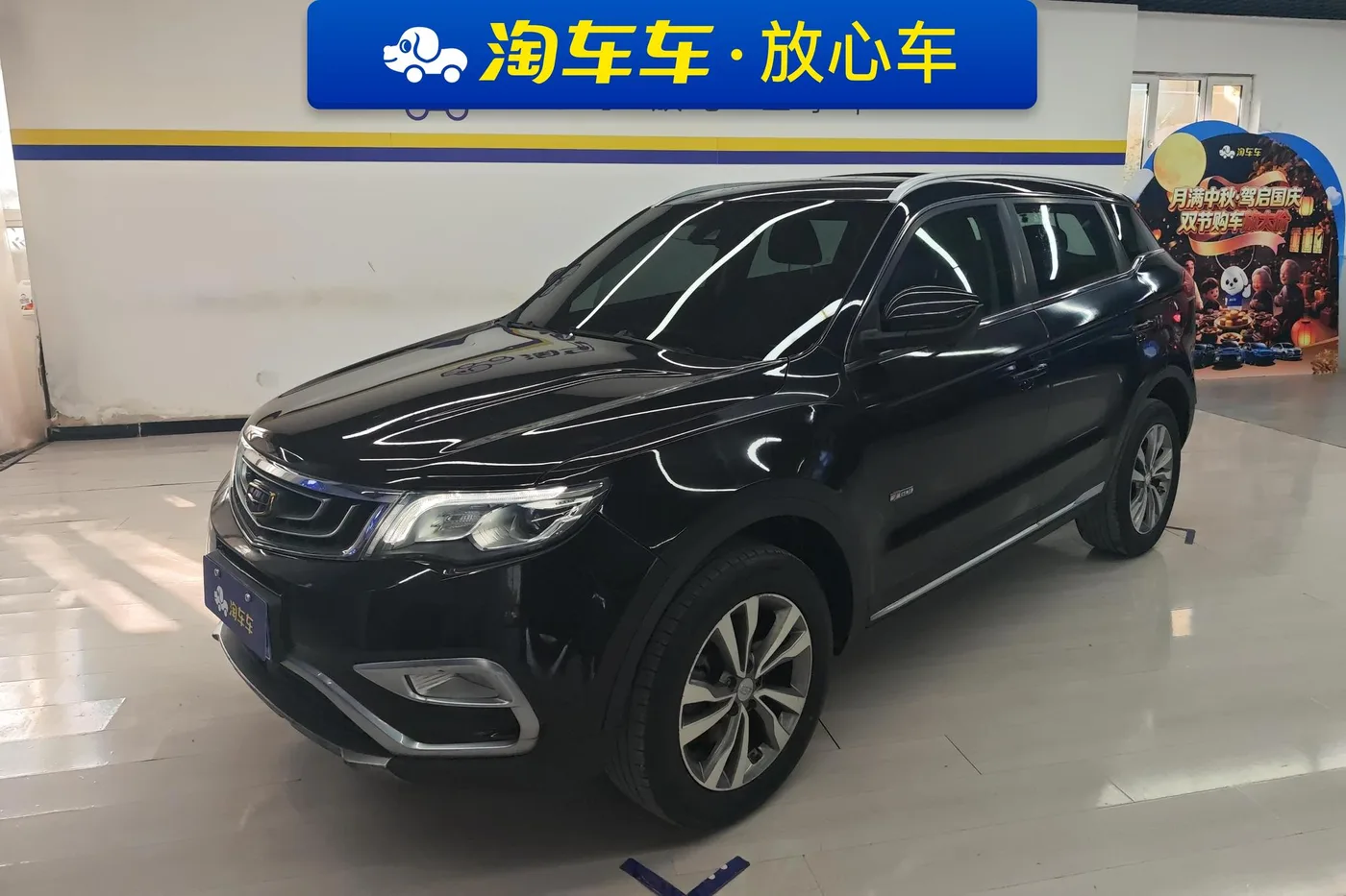 Geely Boyue