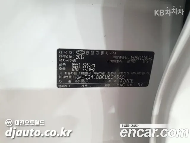 Hyundai Avante MD, 2012 — фото 14