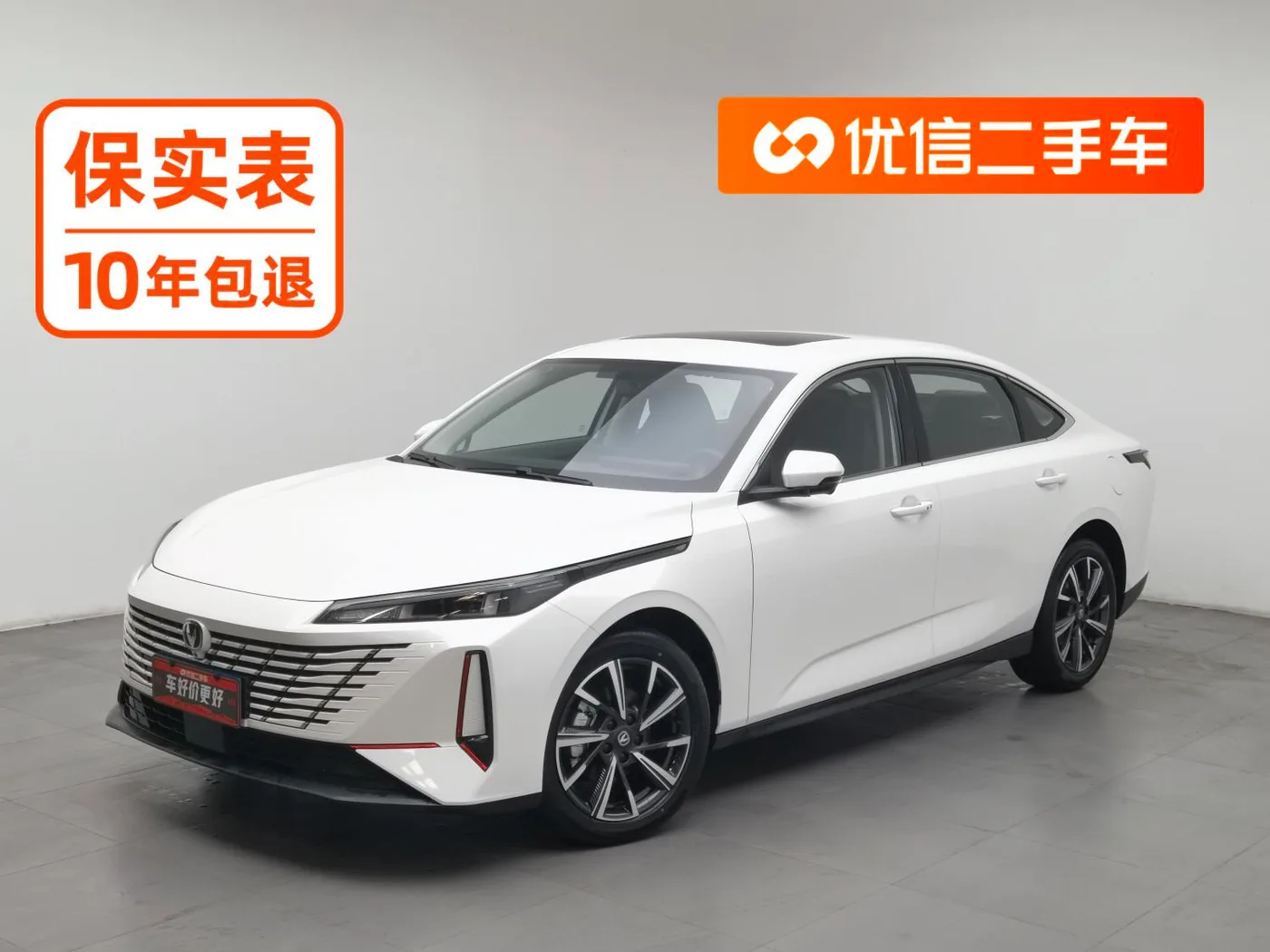 Chang'an Escape