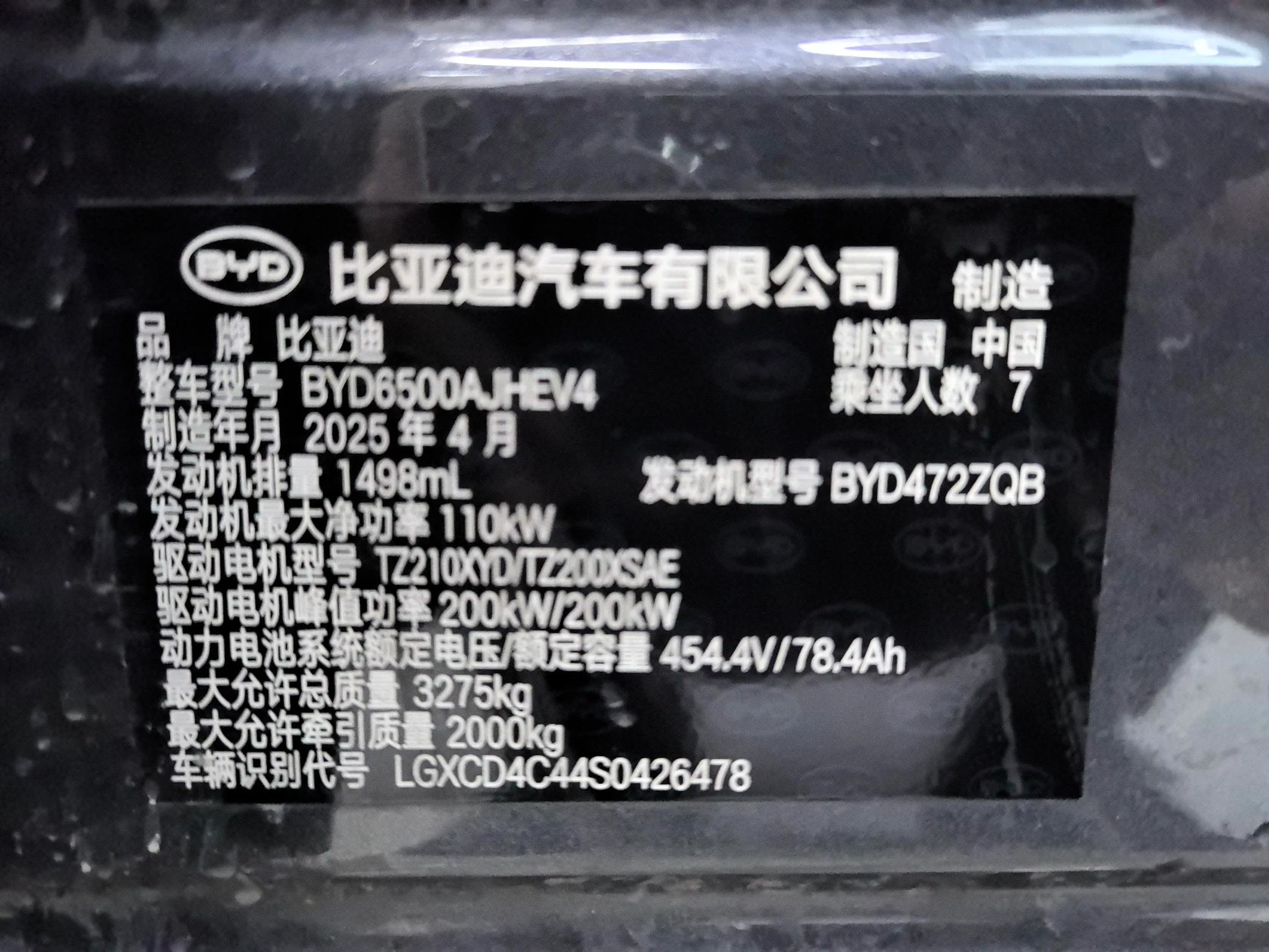 BYD Tang L DM, 2025 — фото 18