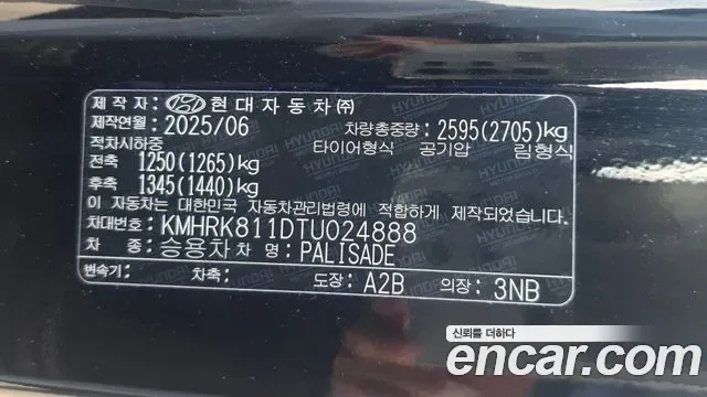 Hyundai Palisade LX3, 2025 — фото 20