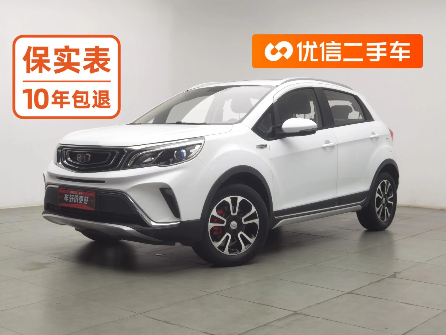 Geely Vision X3
