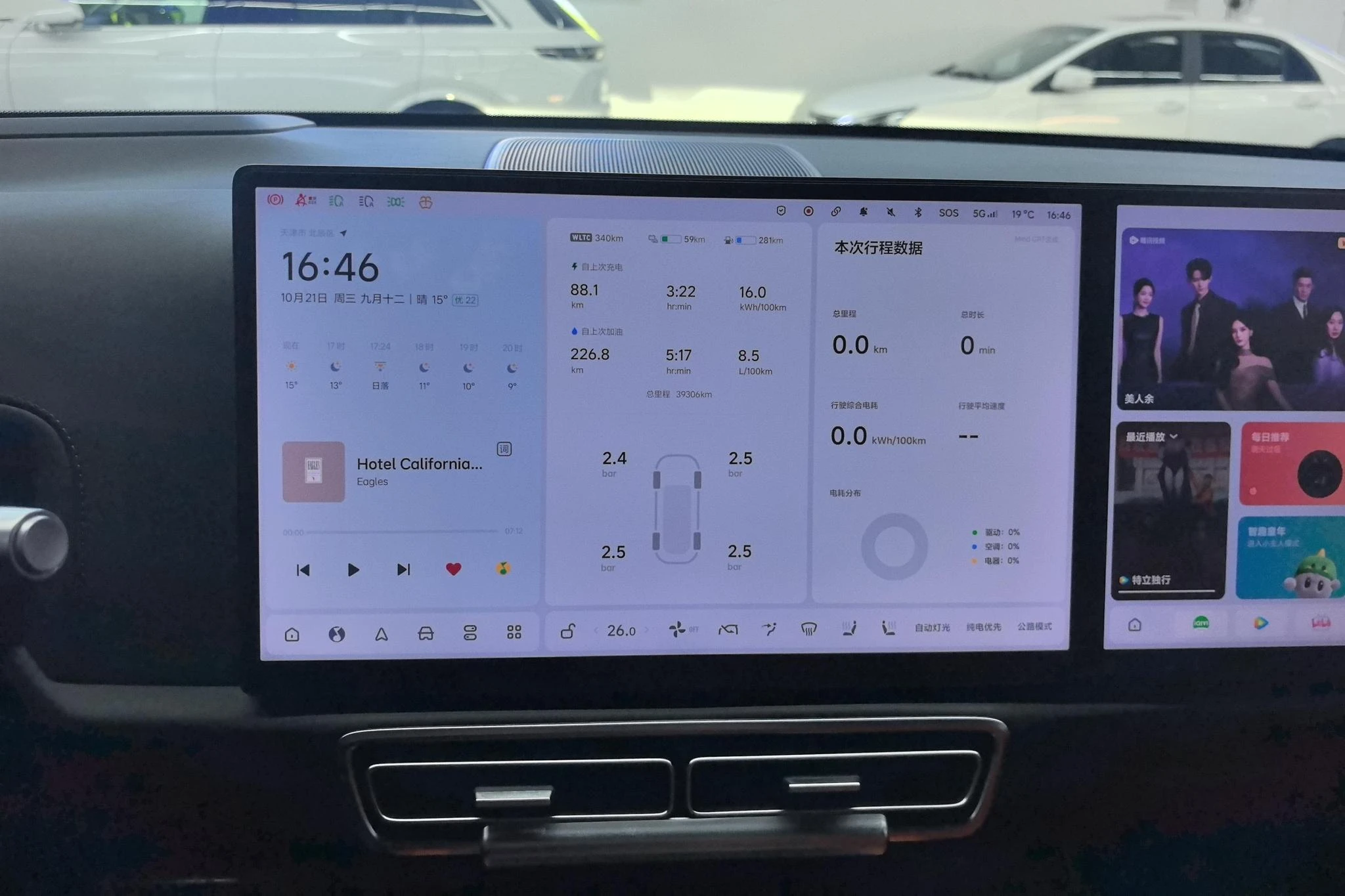 Li Auto Ideal L7, 2023 — фото 15