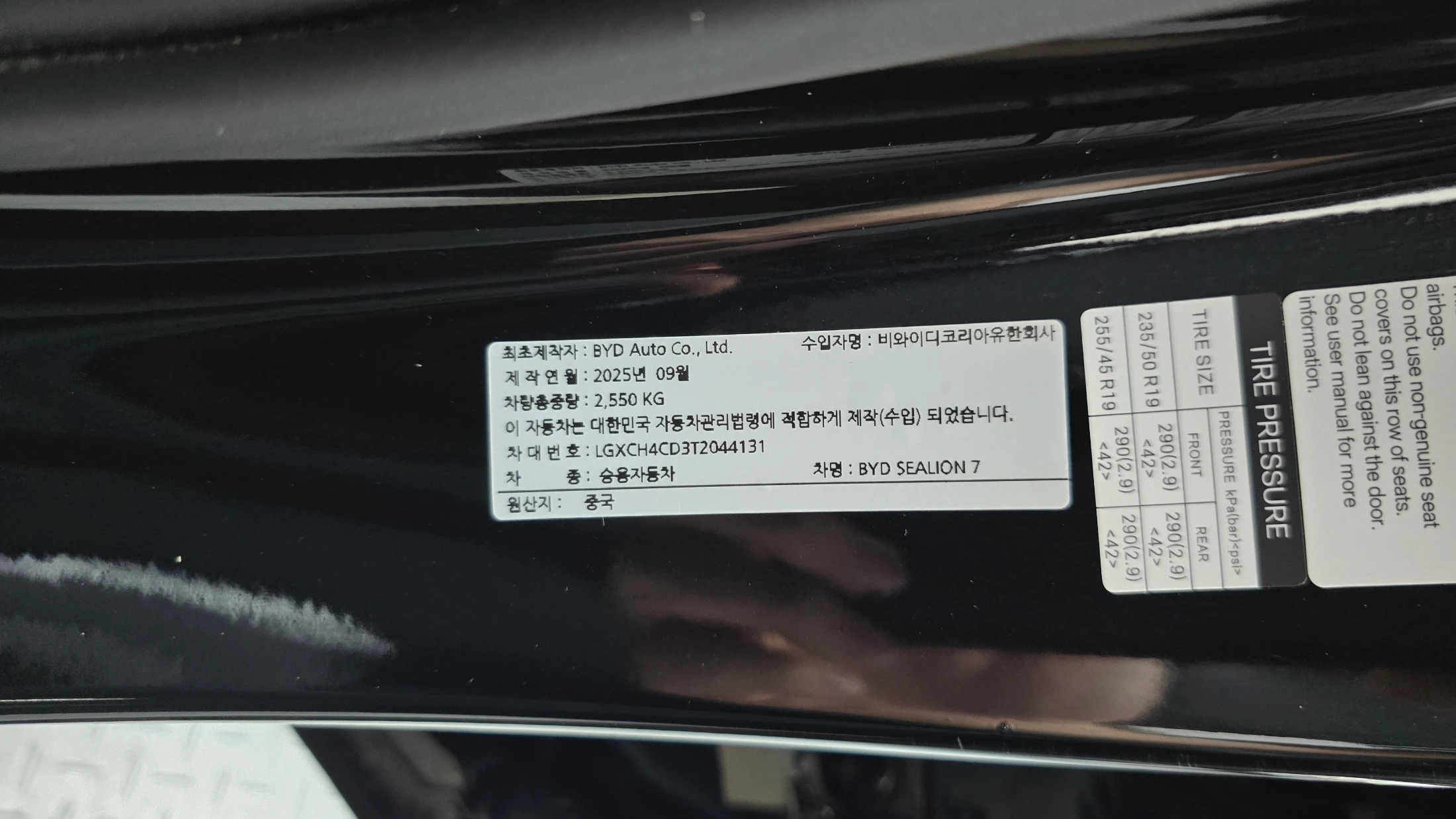 BYD Sealion 7 Sea Lion 7, 2025 — фото 20