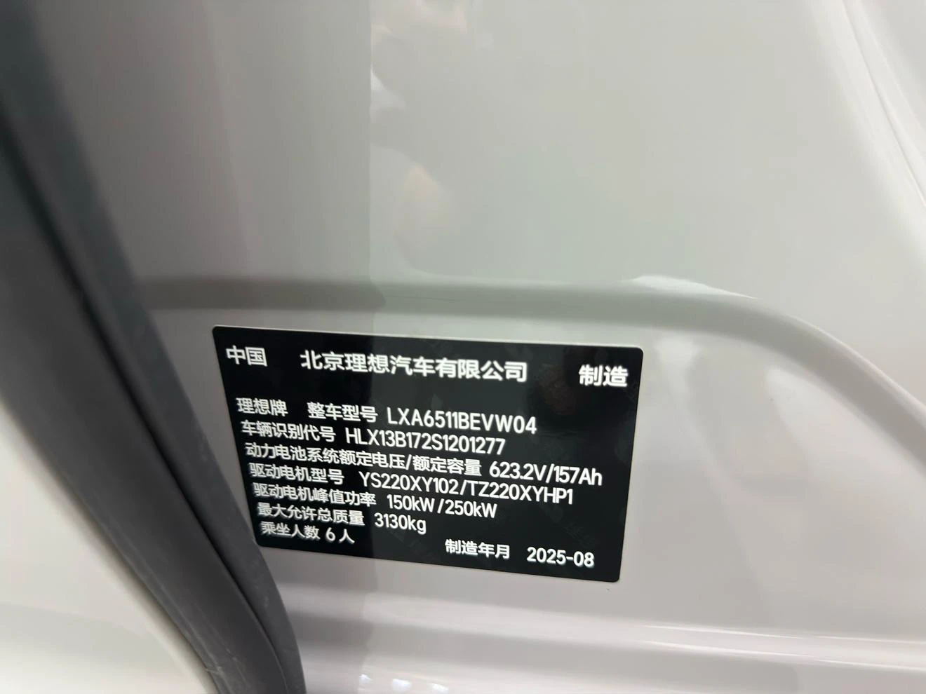 Li Auto ideal i8, 2025 — фото 18