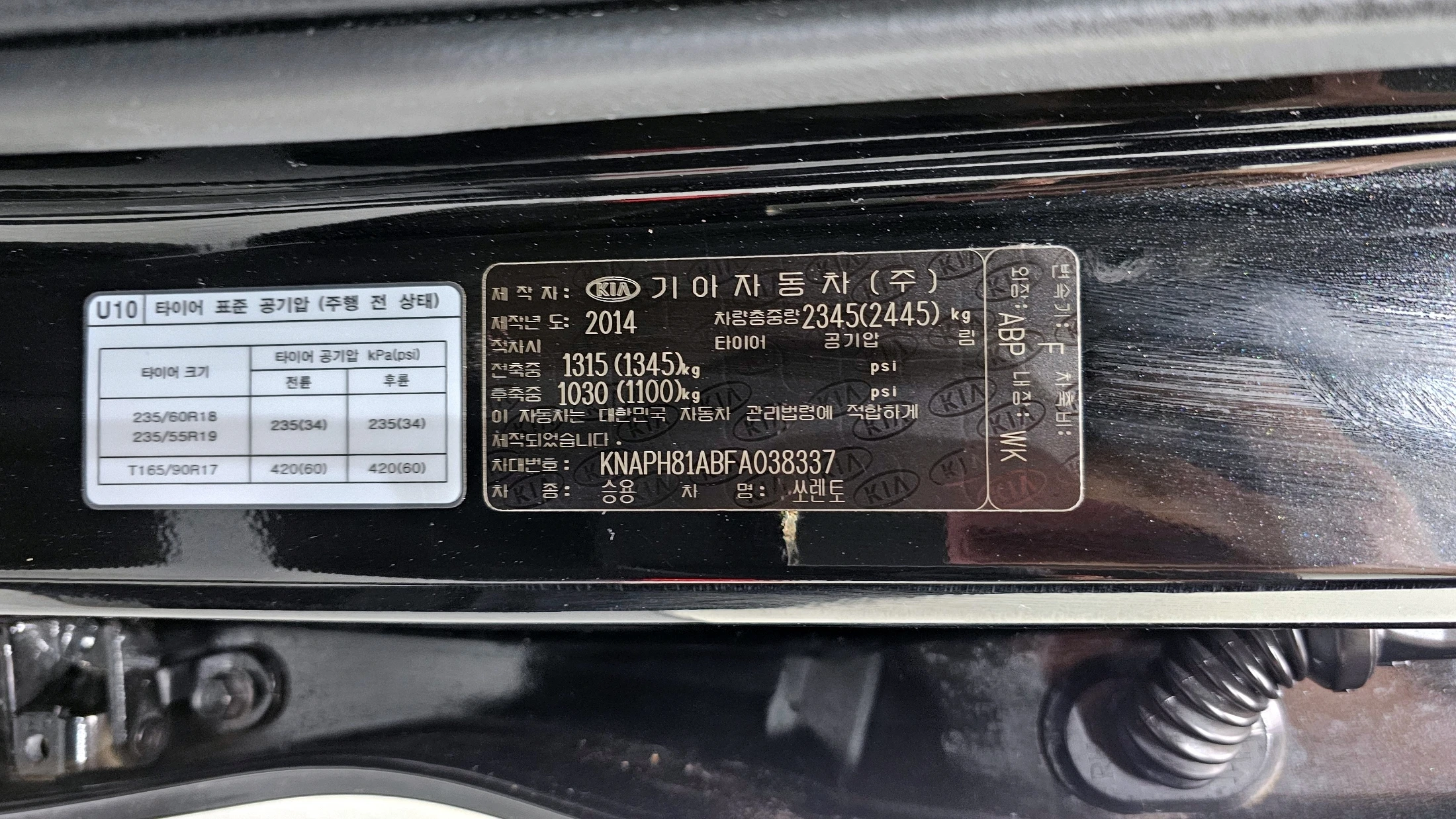 Kia Sorento, 2015 — фото 32