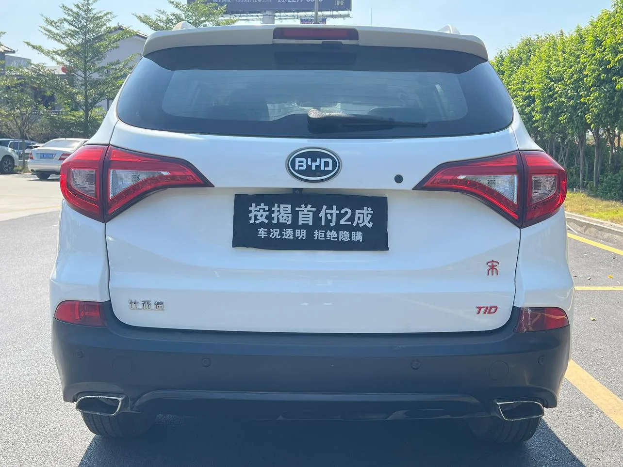 BYD Song, 2016 — фото 6