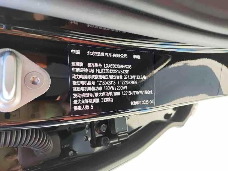 Li Auto Ideal L7, 2025 — фото 11