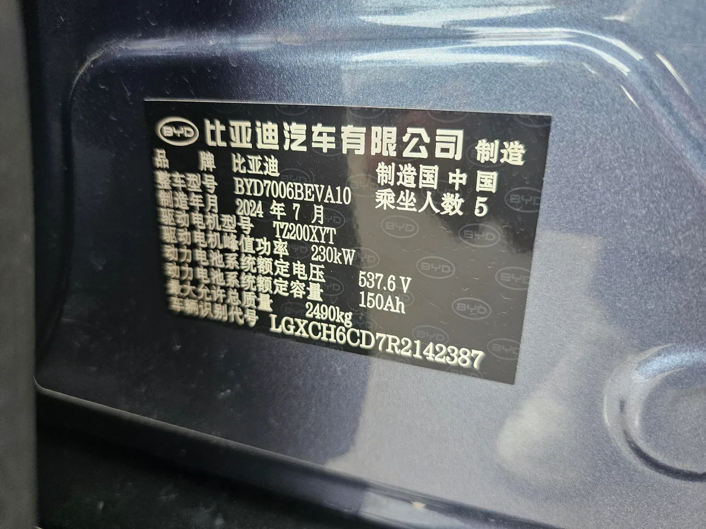 BYD seal, 2025 — фото 12
